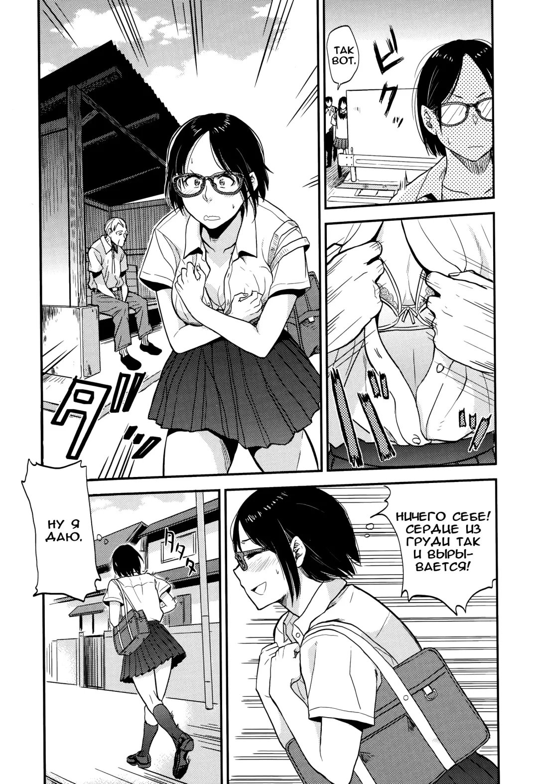 [Hatimoto] Sayako At the Bus Stop Fhentai - Page 7