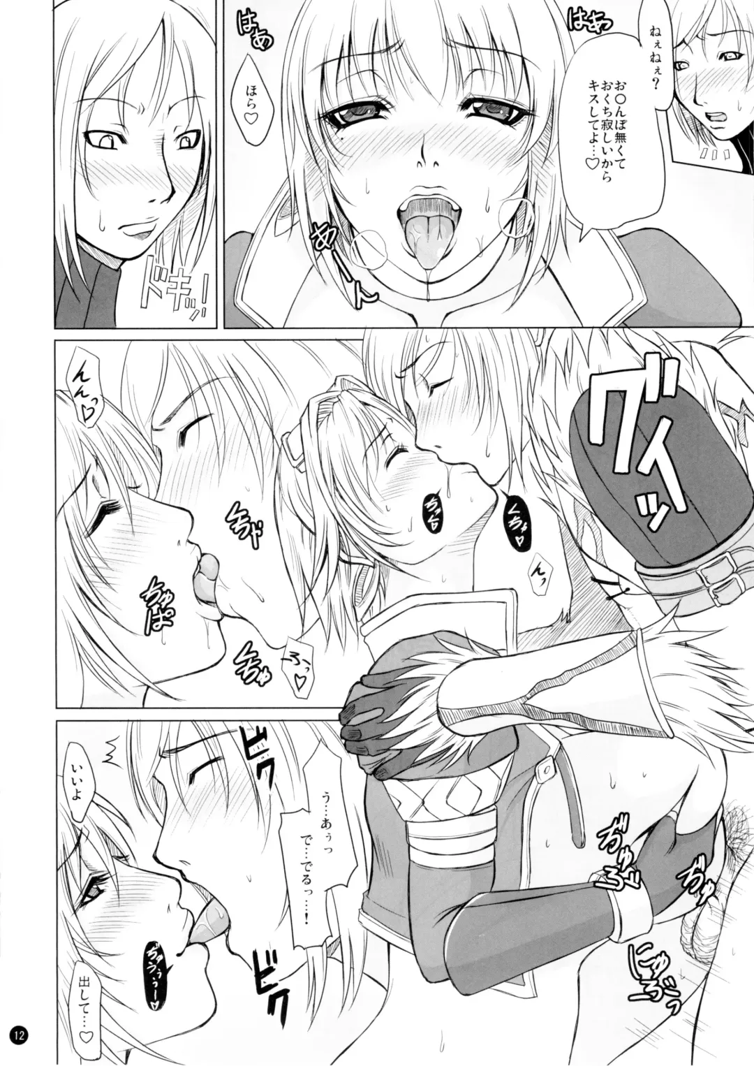 [Toguchi Masaya] MHQ2 Fhentai - Page 12