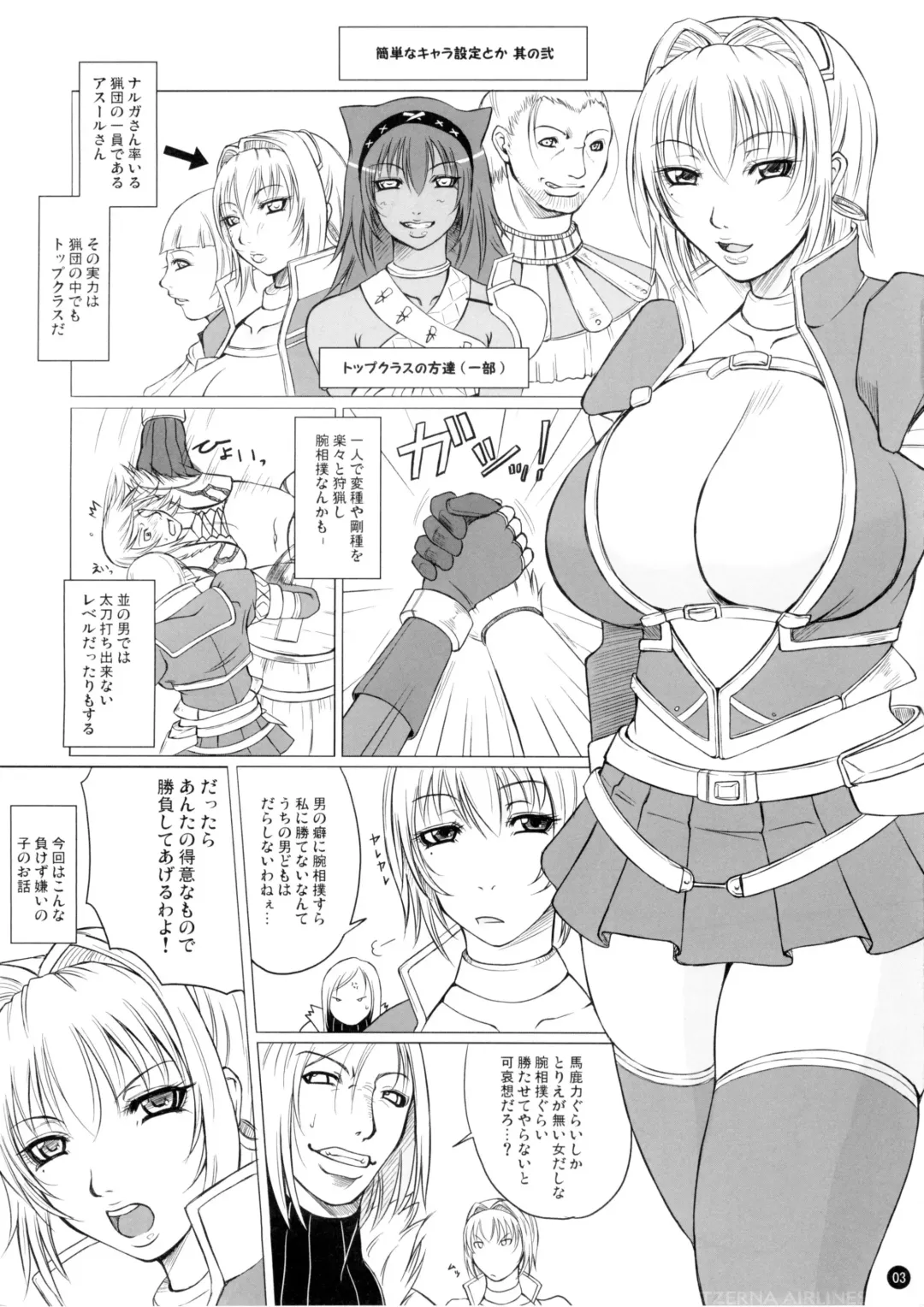 [Toguchi Masaya] MHQ2 Fhentai - Page 3