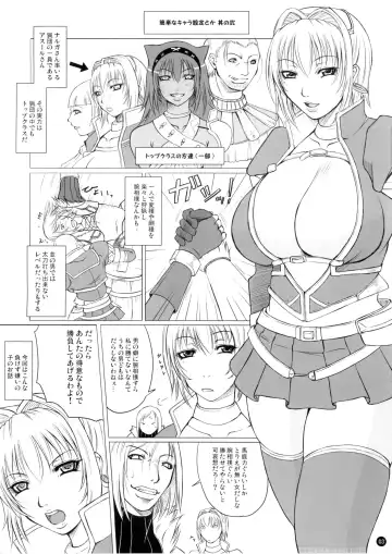 [Toguchi Masaya] MHQ2 Fhentai - Page 3