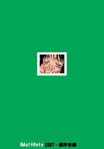 [Ohnuma Hiroshi] Chinmari 100%1 "Catch Ball" Fhentai - Page 18