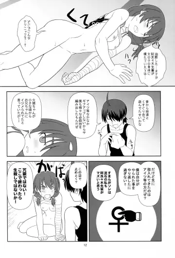 [Akikan] Nagamonogatari Fhentai.net - Page 11