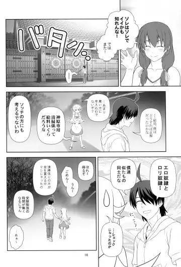 [Akikan] Nagamonogatari Fhentai.net - Page 15