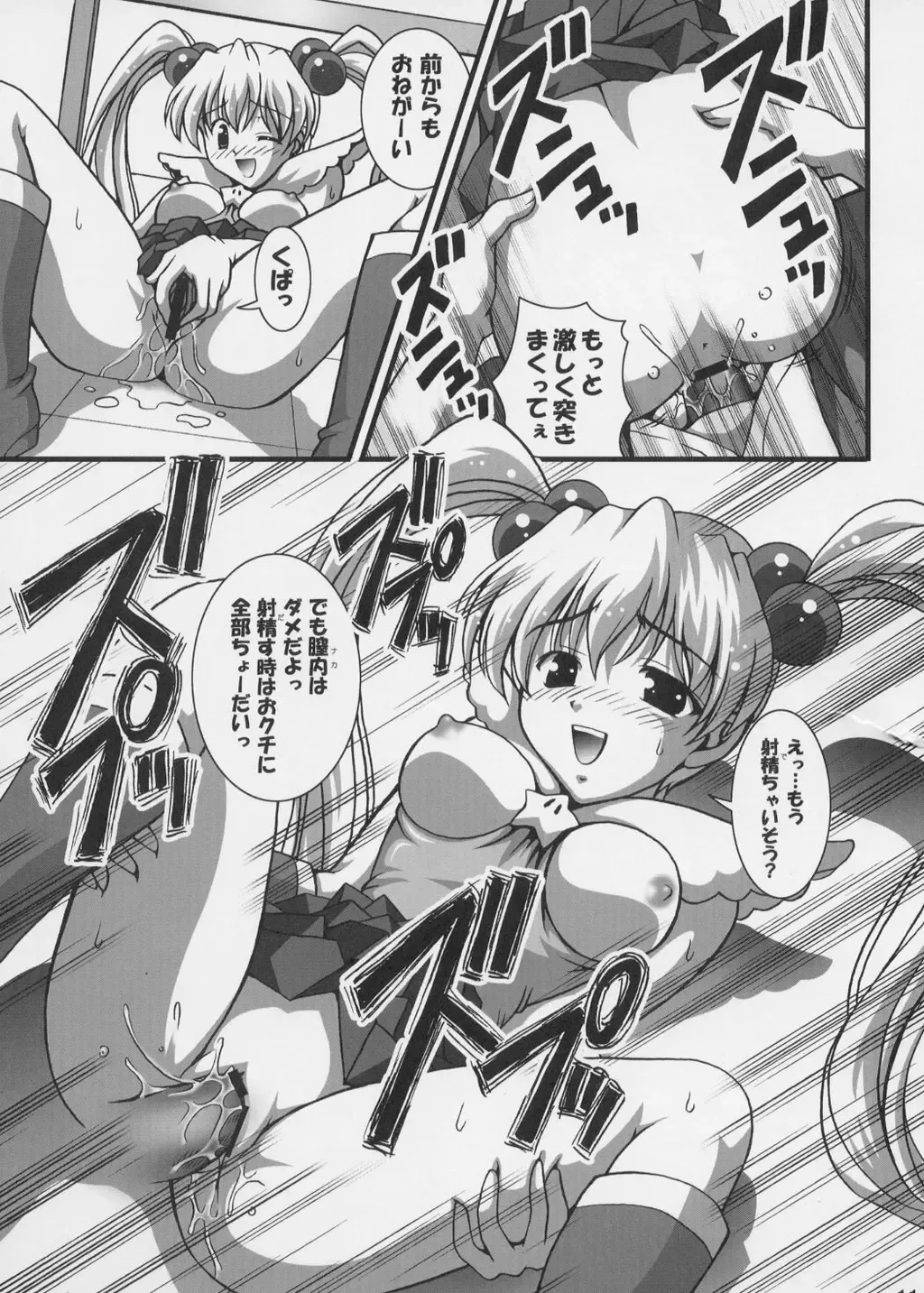 [Kakyouin Chiroru] Gohoushi Club 04 Fhentai - Page 10