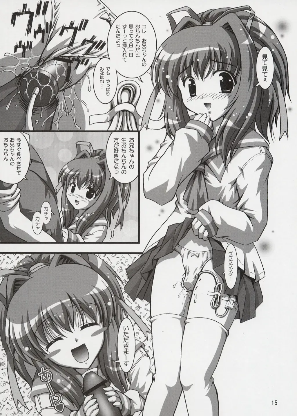 [Kakyouin Chiroru] Gohoushi Club 04 Fhentai - Page 14