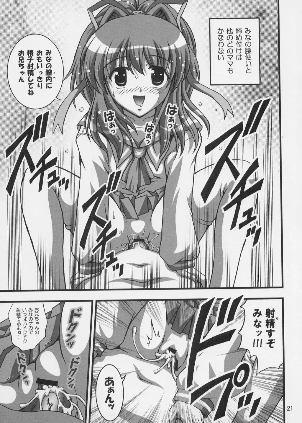 [Kakyouin Chiroru] Gohoushi Club 04 Fhentai - Page 20