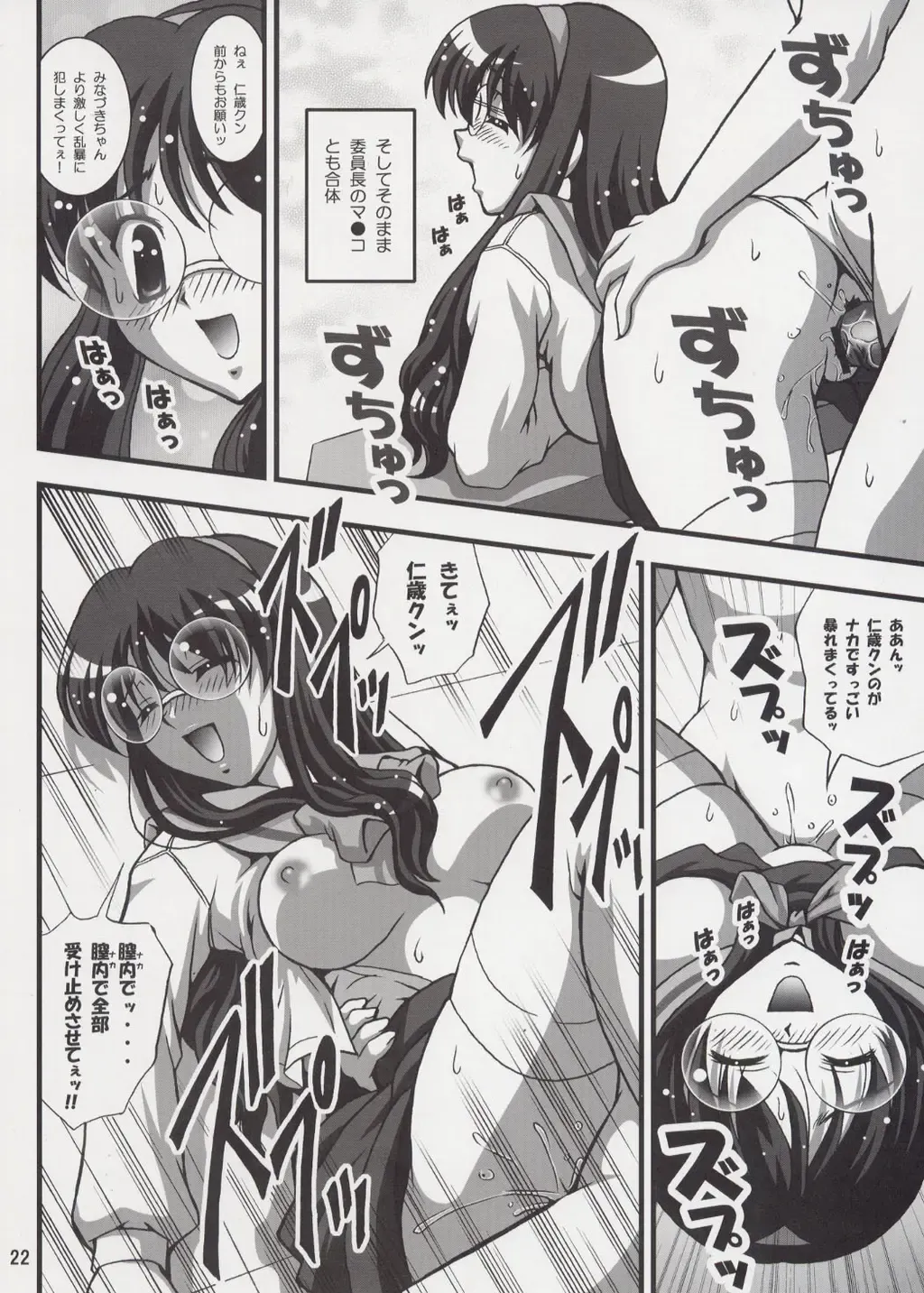 [Kakyouin Chiroru] Gohoushi Club 04 Fhentai - Page 21