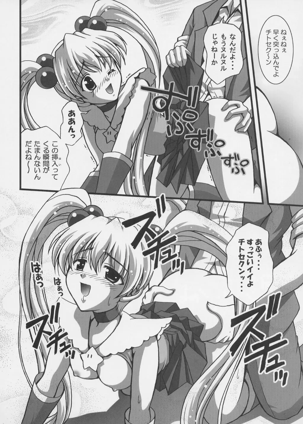 [Kakyouin Chiroru] Gohoushi Club 04 Fhentai - Page 9