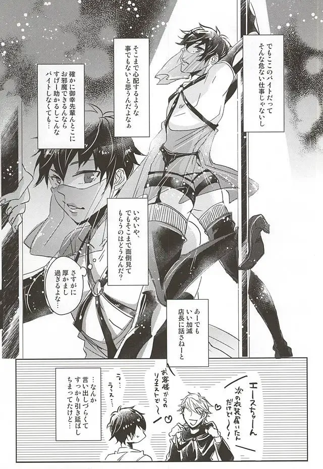 [Kurosu] ACE OF POLE 2nd Fhentai - Page 11