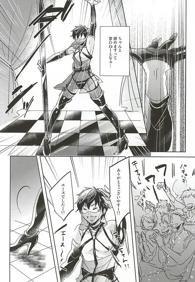 [Kurosu] ACE OF POLE 2nd Fhentai - Page 12