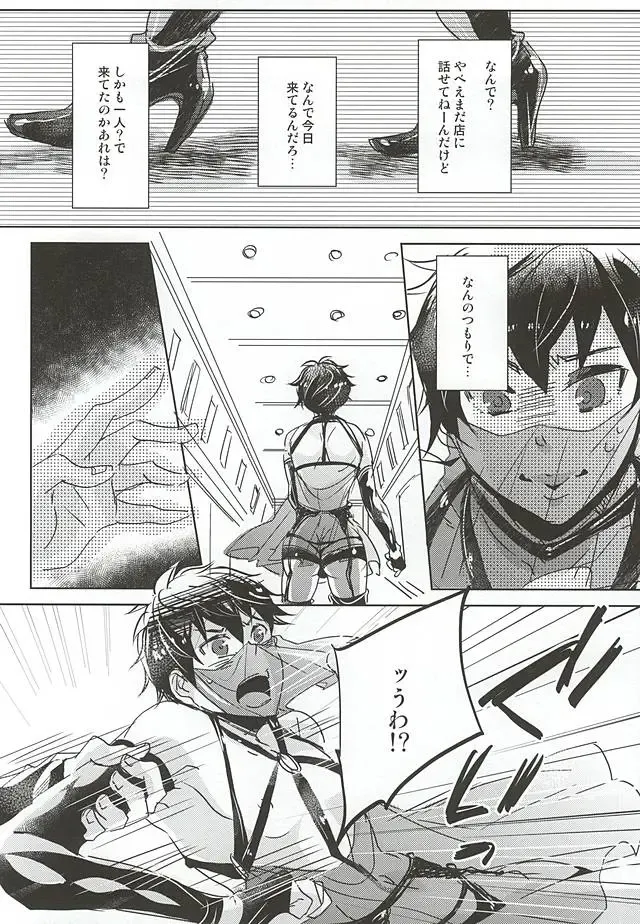 [Kurosu] ACE OF POLE 2nd Fhentai - Page 14
