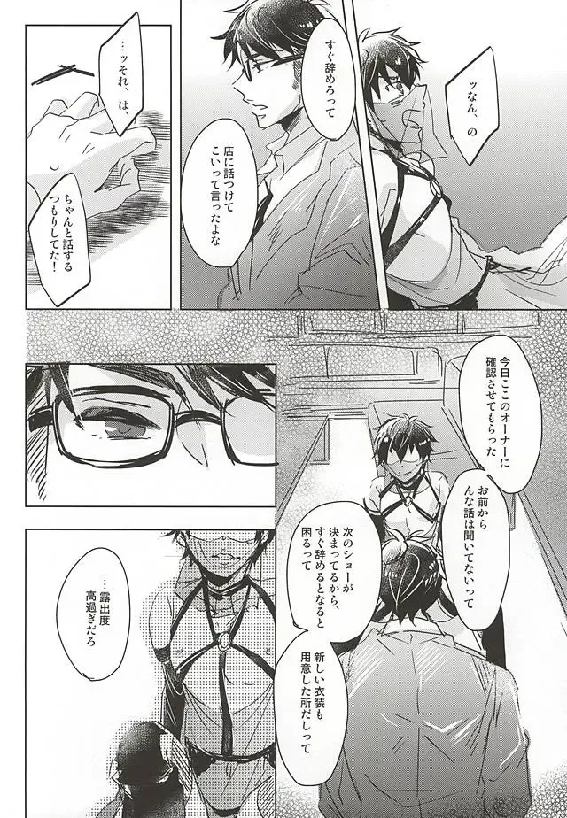 [Kurosu] ACE OF POLE 2nd Fhentai - Page 16