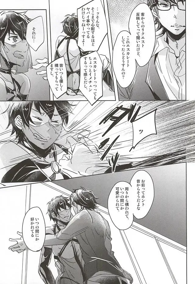 [Kurosu] ACE OF POLE 2nd Fhentai - Page 17