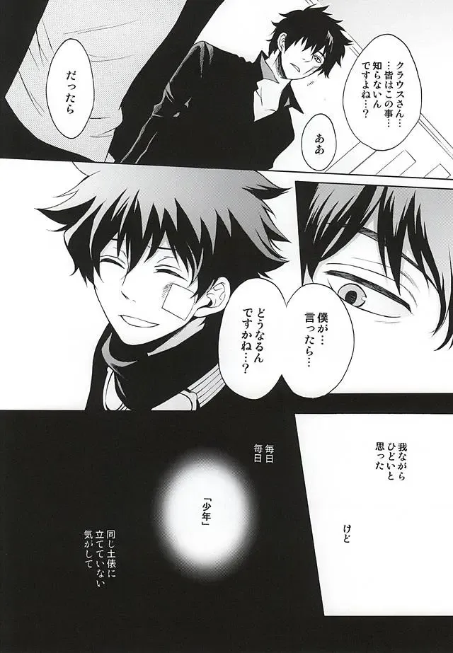 [Secco] Shounen no Ijiwaru. Fhentai - Page 11