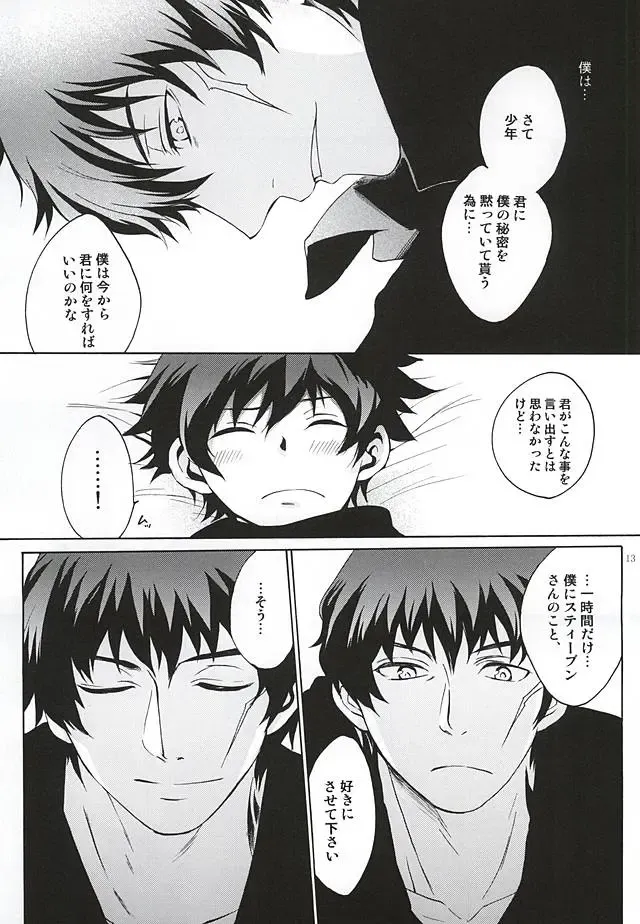 [Secco] Shounen no Ijiwaru. Fhentai - Page 12