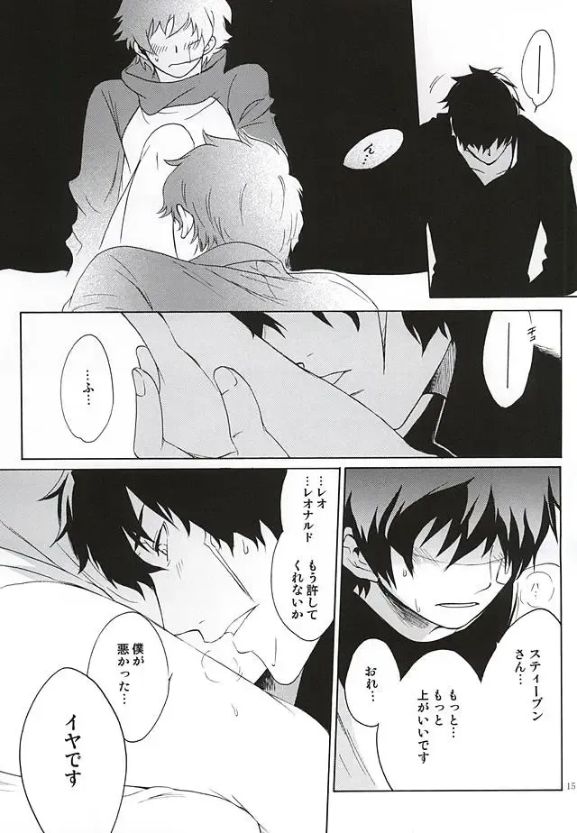 [Secco] Shounen no Ijiwaru. Fhentai - Page 14