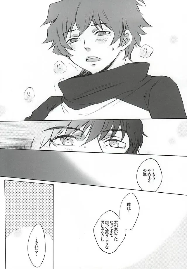 [Secco] Shounen no Ijiwaru. Fhentai - Page 15