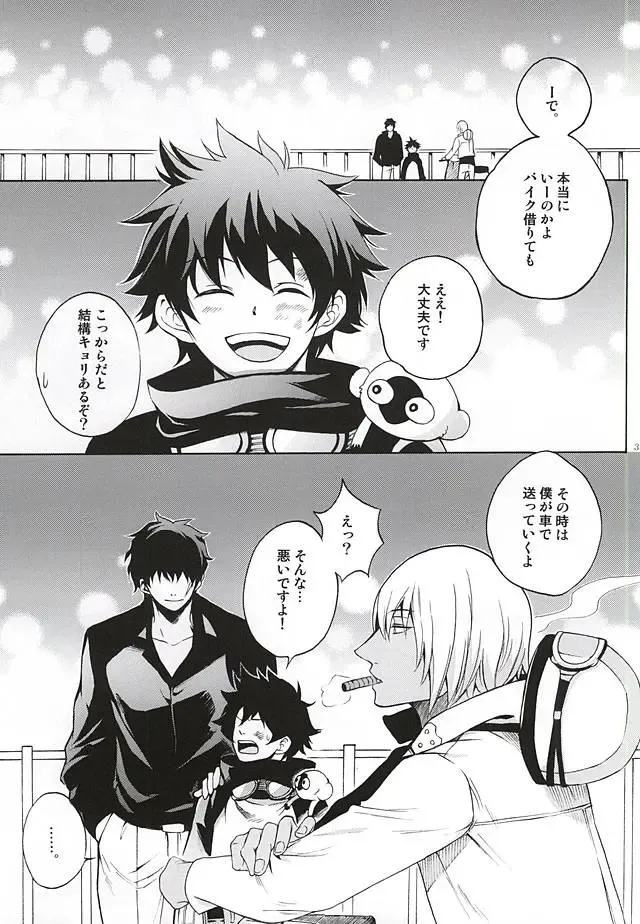 [Secco] Shounen no Ijiwaru. Fhentai - Page 2