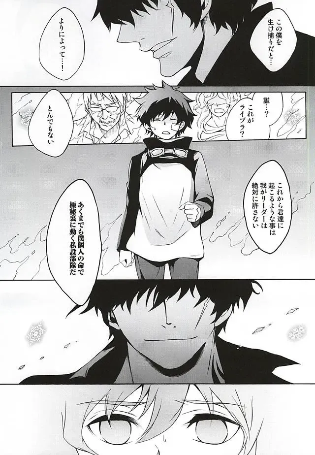 [Secco] Shounen no Ijiwaru. Fhentai - Page 8