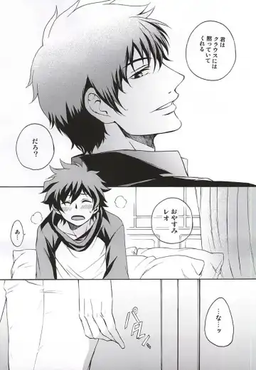 [Secco] Shounen no Ijiwaru. Fhentai - Page 16