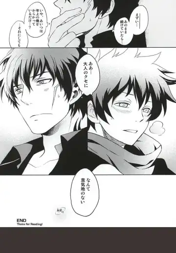 [Secco] Shounen no Ijiwaru. Fhentai - Page 17