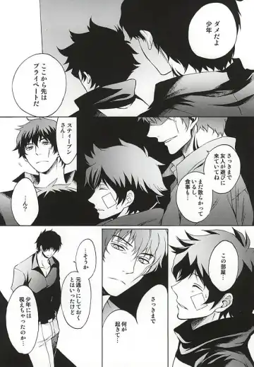 [Secco] Shounen no Ijiwaru. Fhentai - Page 9