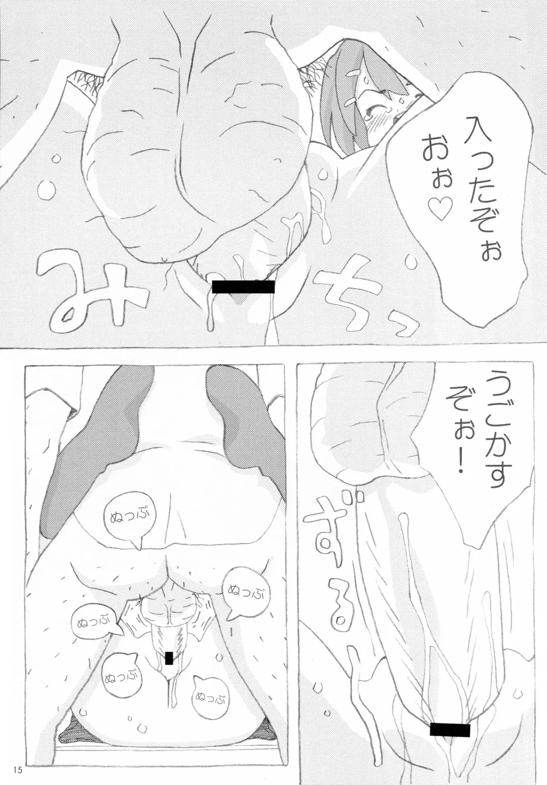 [Kuuchuu Yousai] Fuwa Fuwa Note Fhentai - Page 14