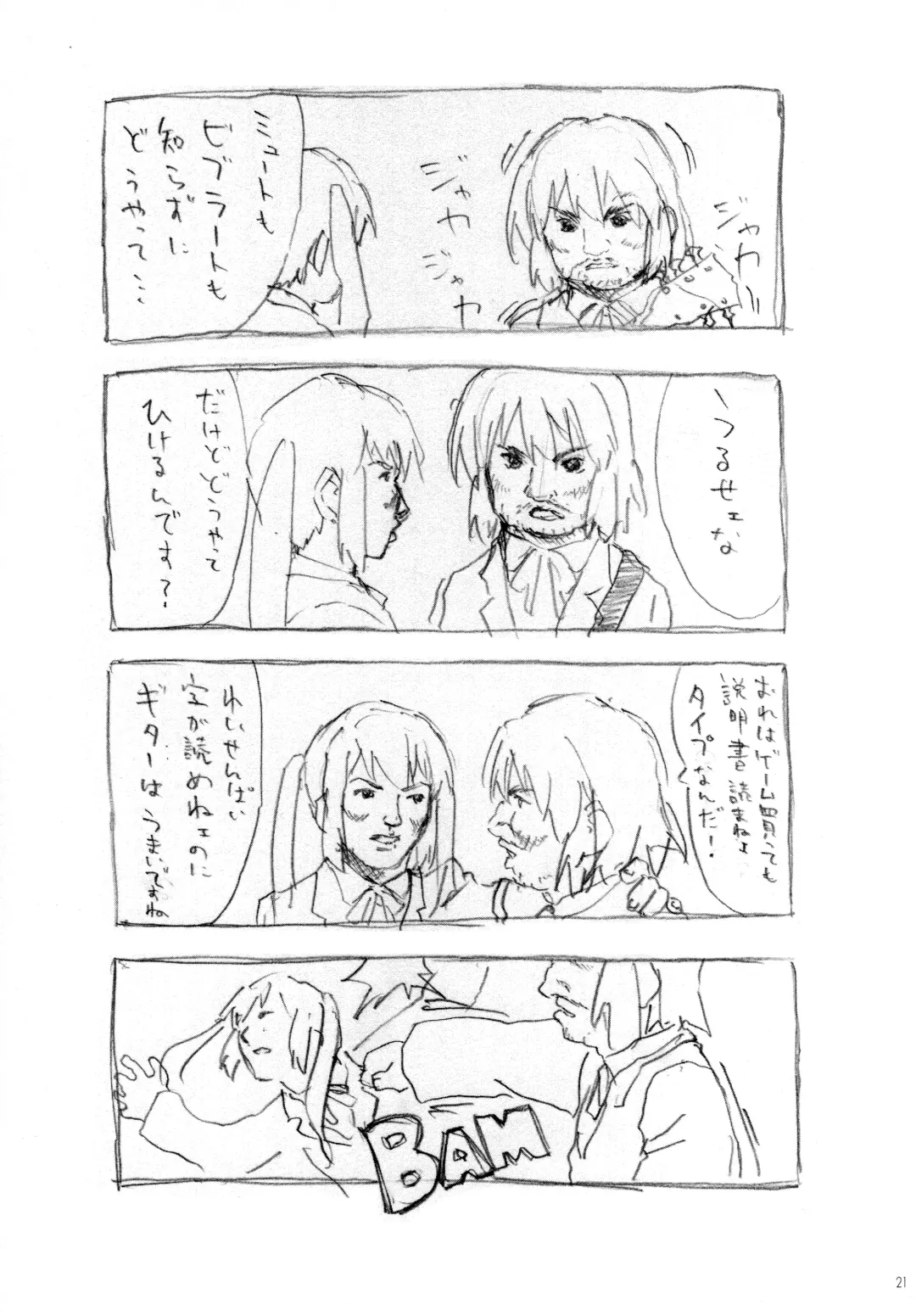 [Kuuchuu Yousai] Fuwa Fuwa Note Fhentai - Page 20