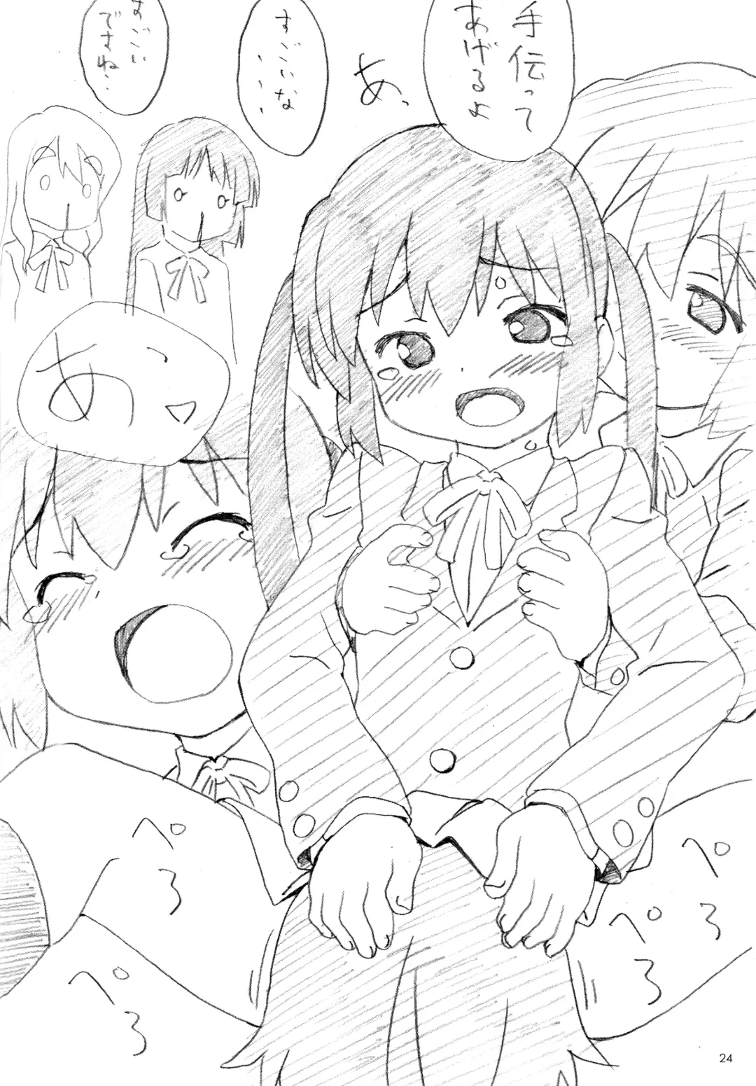 [Kuuchuu Yousai] Fuwa Fuwa Note Fhentai - Page 23