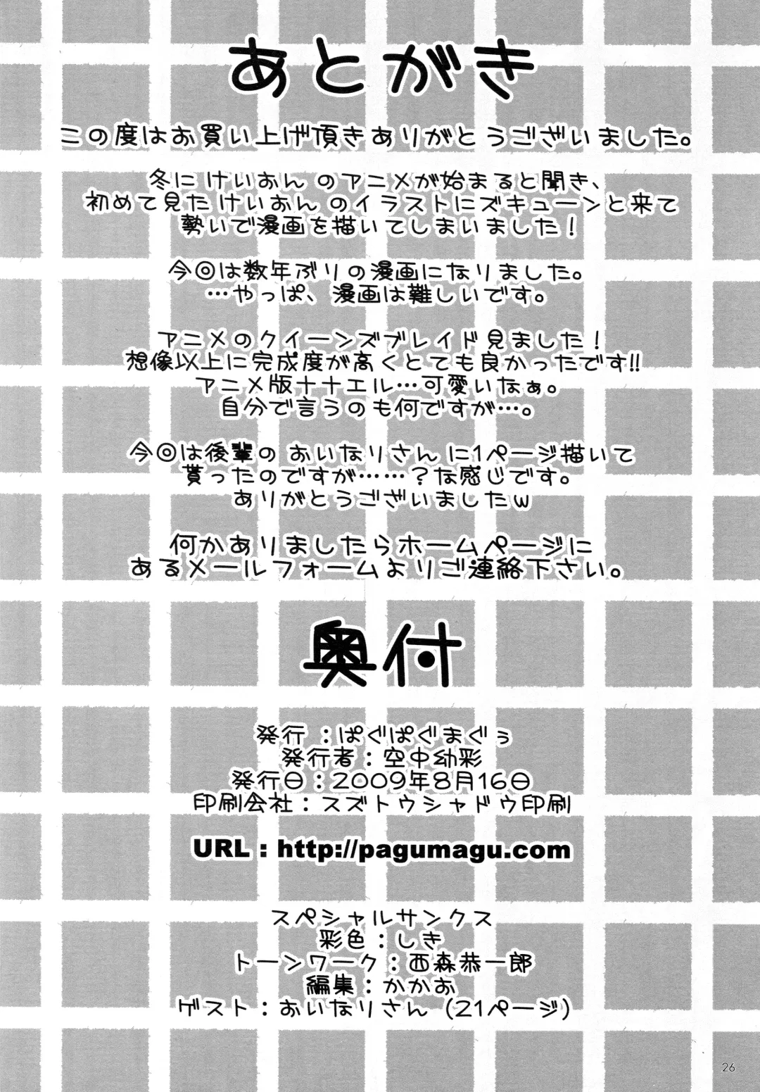 [Kuuchuu Yousai] Fuwa Fuwa Note Fhentai - Page 25