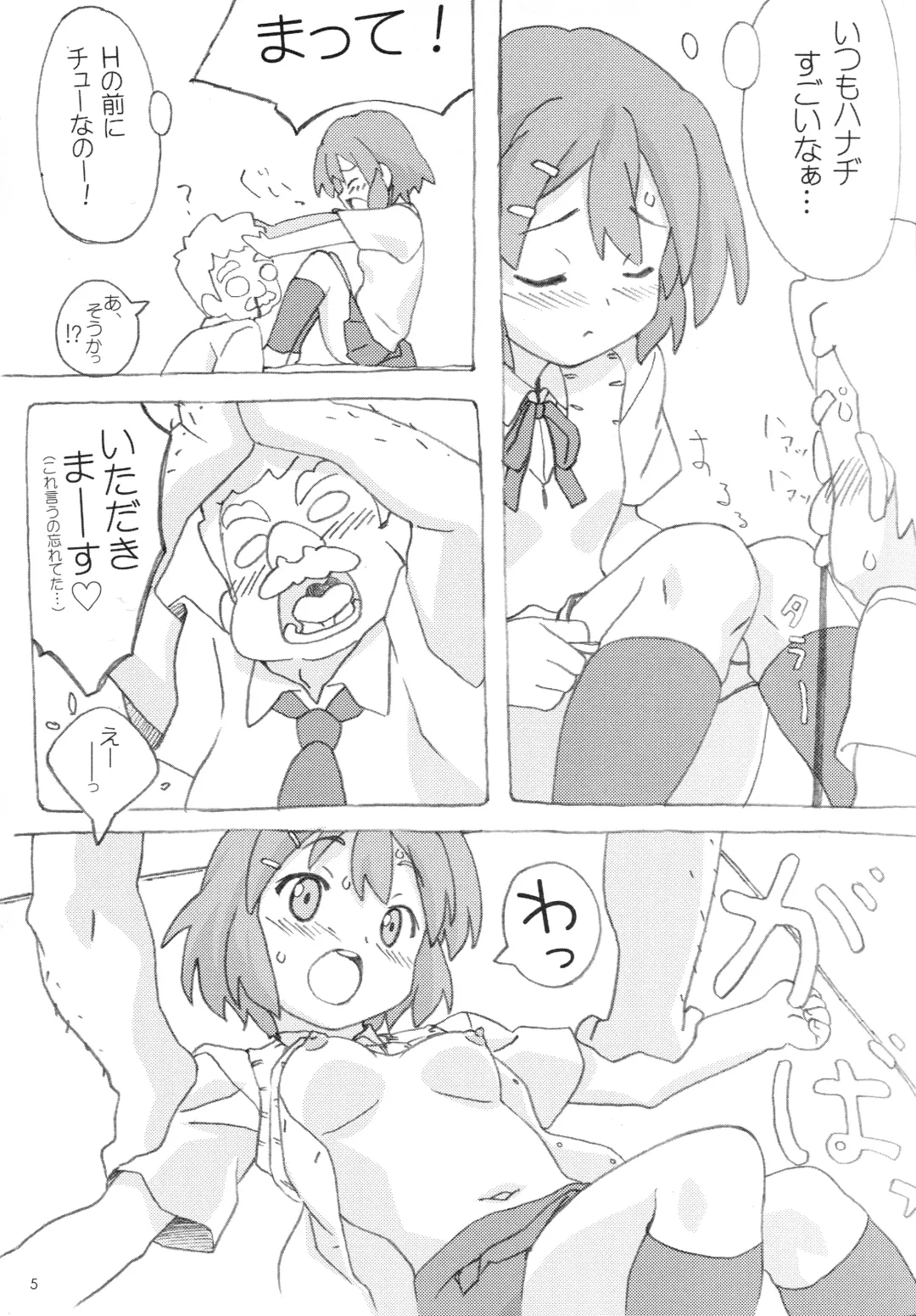 [Kuuchuu Yousai] Fuwa Fuwa Note Fhentai - Page 4