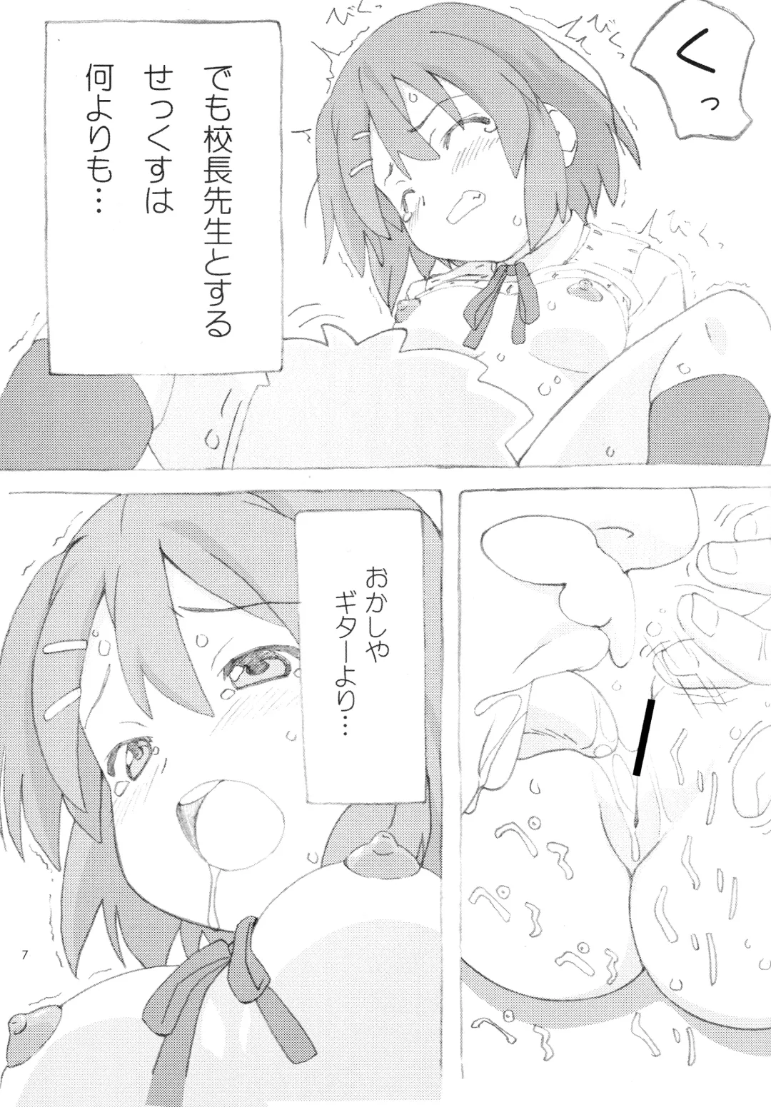 [Kuuchuu Yousai] Fuwa Fuwa Note Fhentai - Page 6