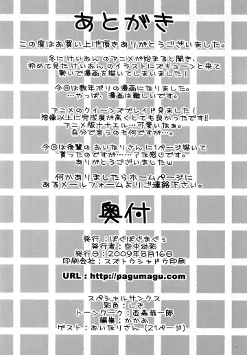 [Kuuchuu Yousai] Fuwa Fuwa Note Fhentai - Page 25