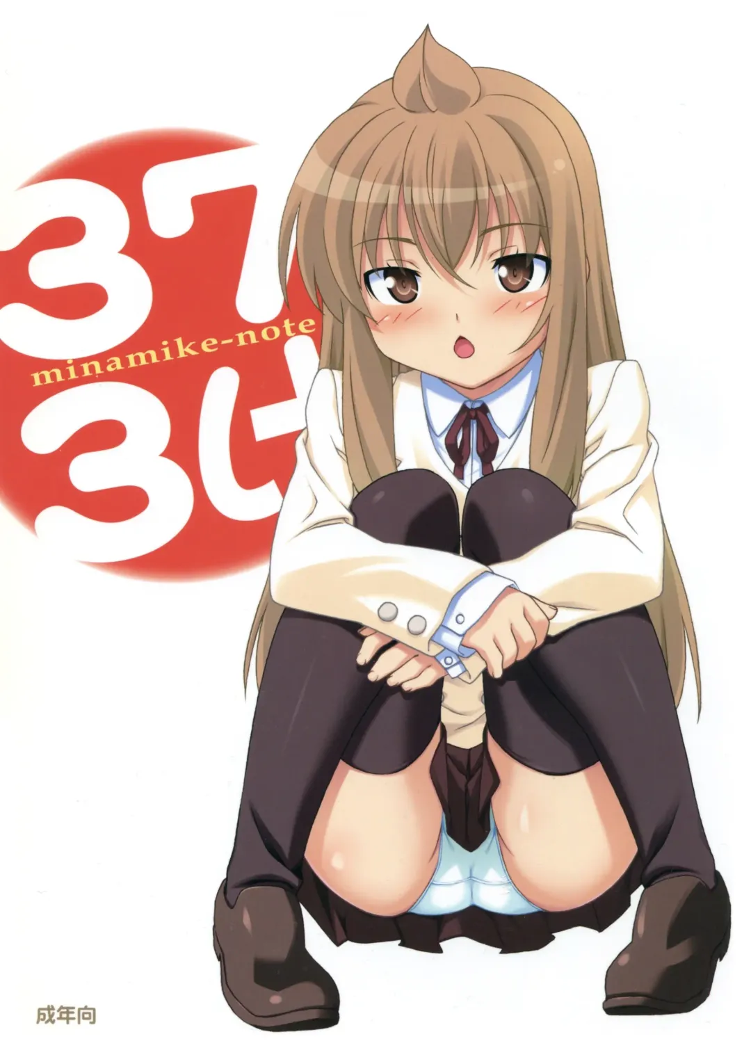 Read [Kuuchuu Yousai] Minamike-Note - Fhentai.net