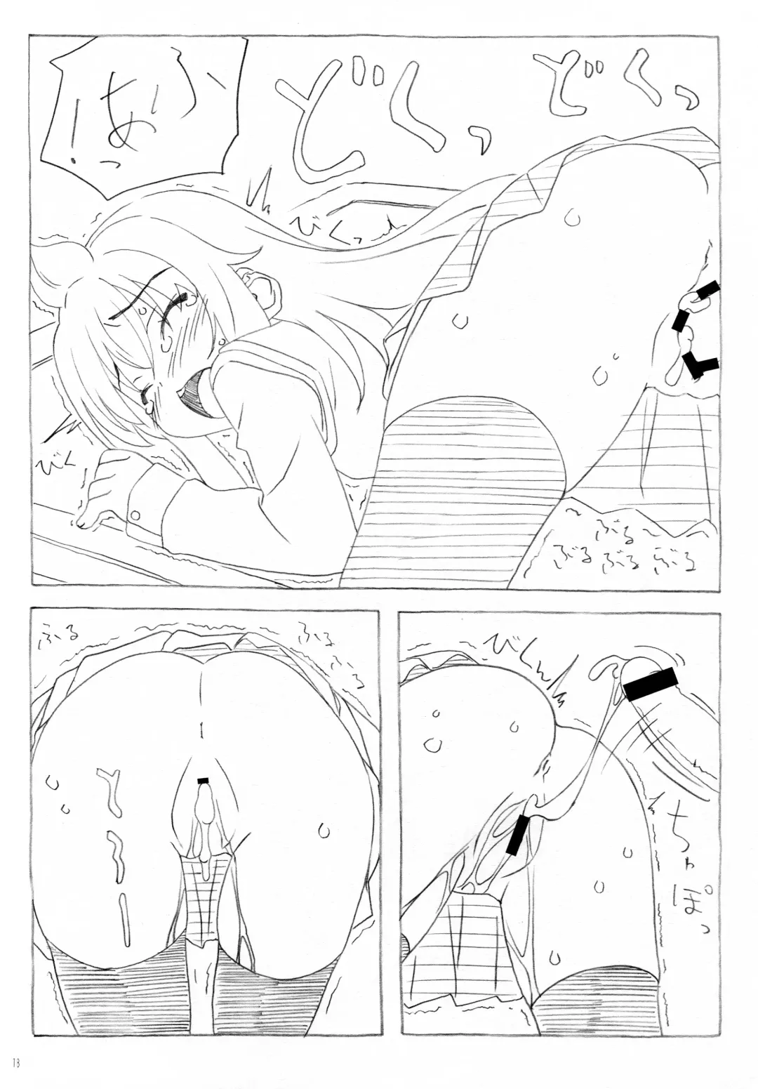 [Kuuchuu Yousai] Minamike-Note Fhentai - Page 17