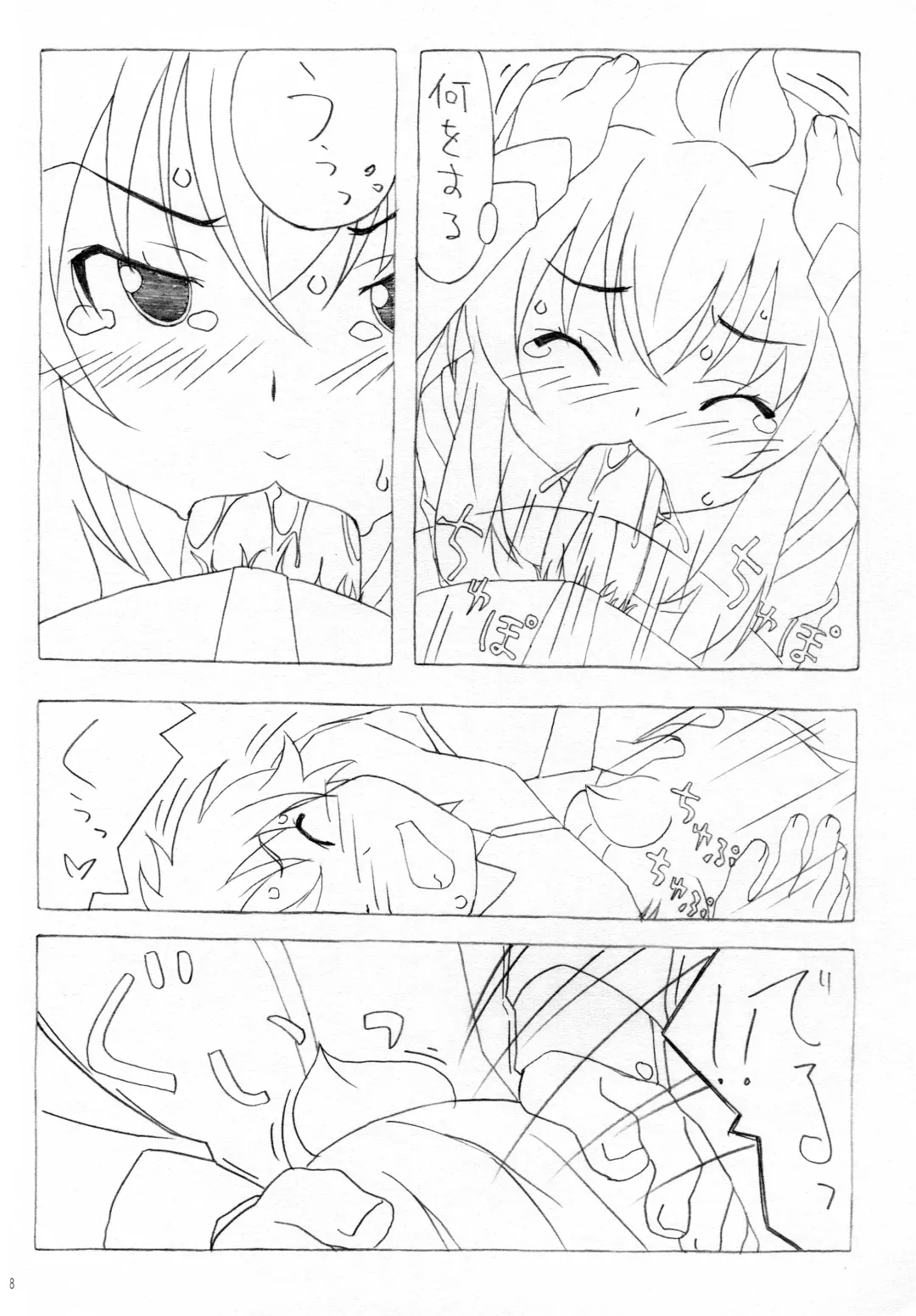 [Kuuchuu Yousai] Minamike-Note Fhentai - Page 7