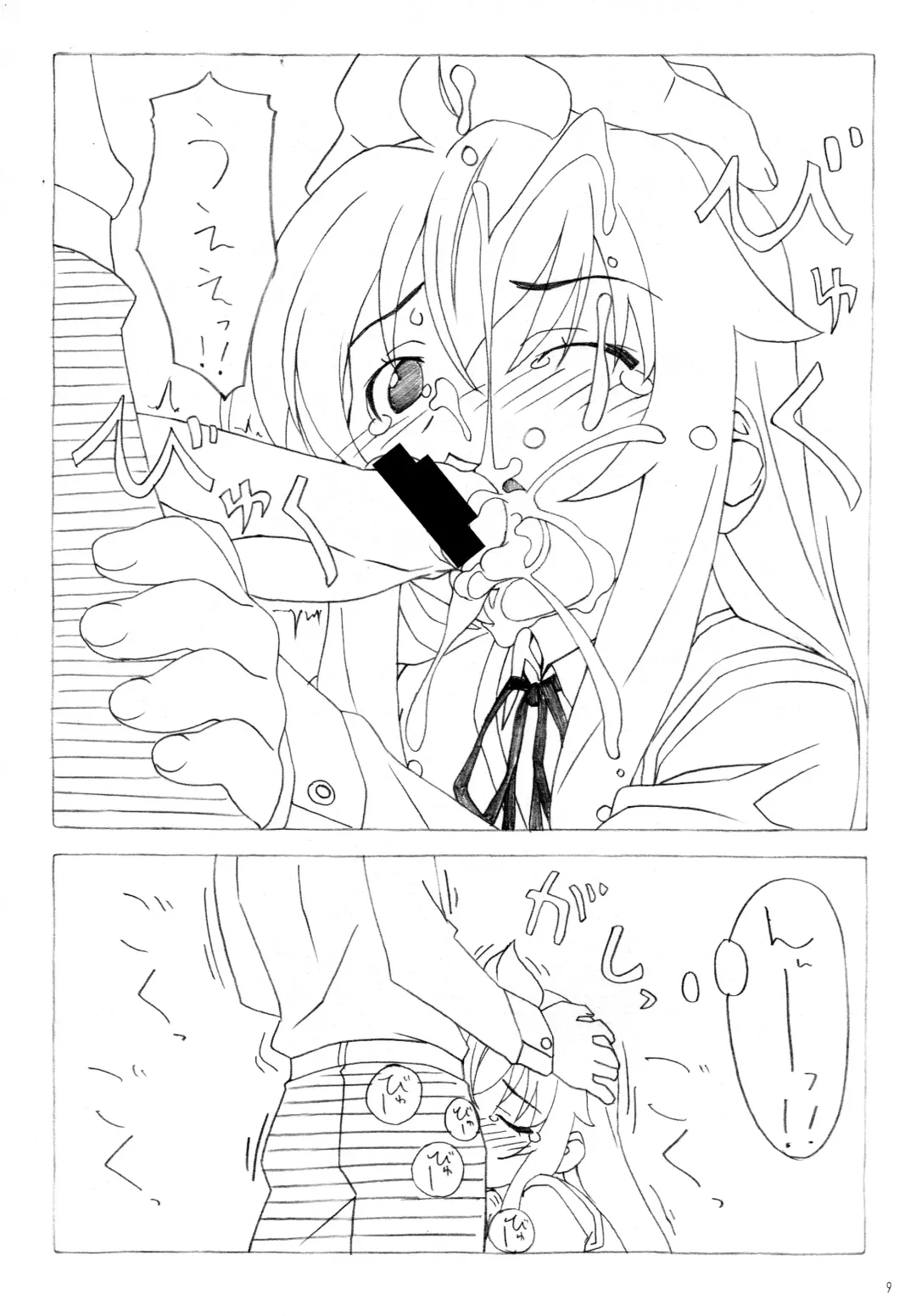 [Kuuchuu Yousai] Minamike-Note Fhentai - Page 8