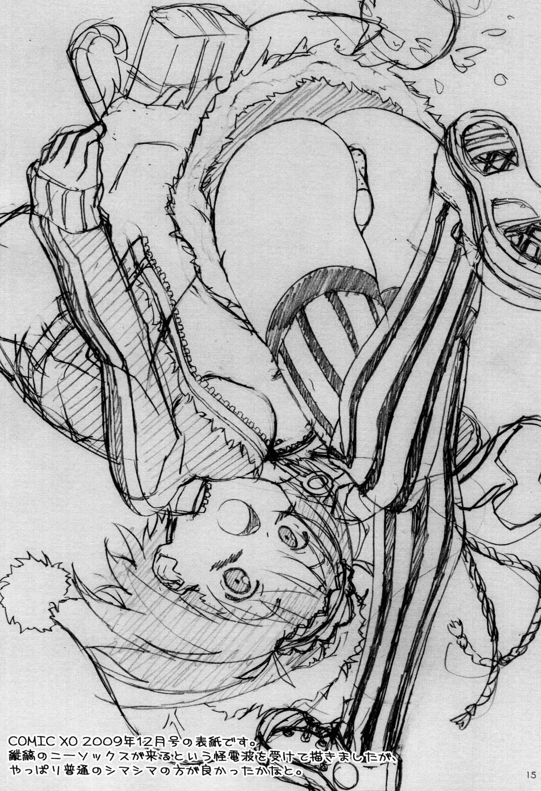 [Kuuchuu Yousai] Soredemo Oshigoto Rough Note Fhentai - Page 14