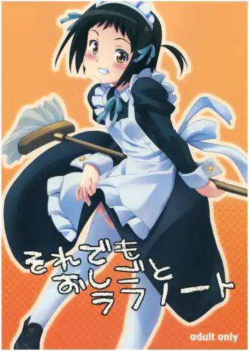 Read [Kuuchuu Yousai] Soredemo Oshigoto Rough Note - Fhentai