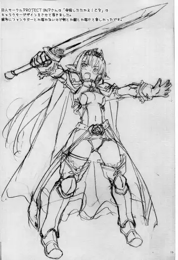 [Kuuchuu Yousai] Soredemo Oshigoto Rough Note Fhentai - Page 15