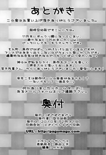 [Kuuchuu Yousai] Soredemo Oshigoto Rough Note Fhentai - Page 21