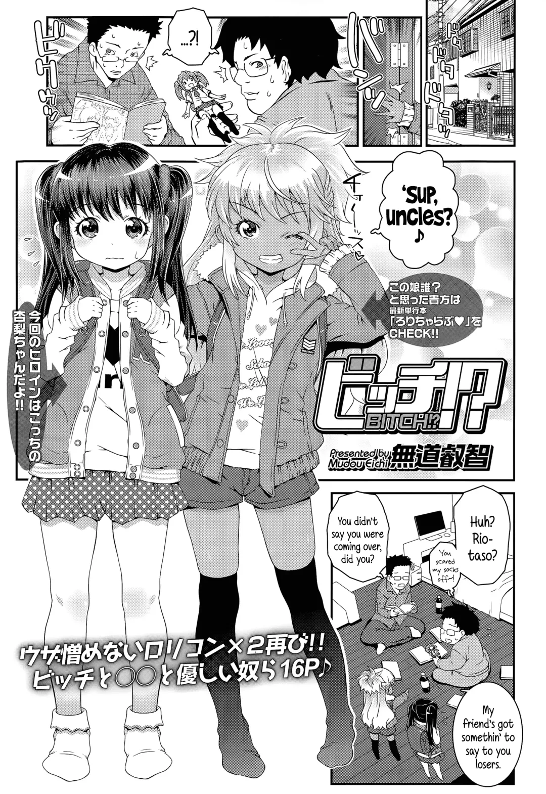 [Mdo-h] Bitch! Ch.1-2 Fhentai - Page 19