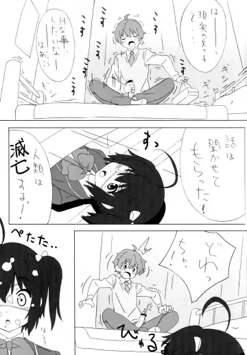 [Kuuchuu Yousai] Chuunibyou Note Fhentai - Page 2