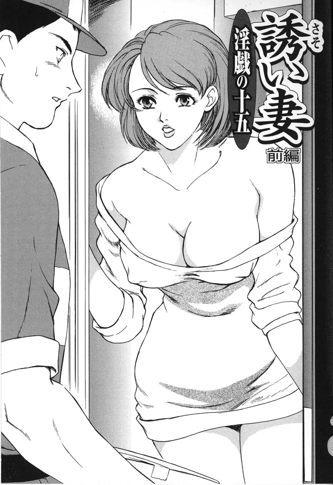 [Akiyama Michio - Fujii Akiko] Hitozuma Moyou 2 Naburizuma Fhentai.net - Page 134