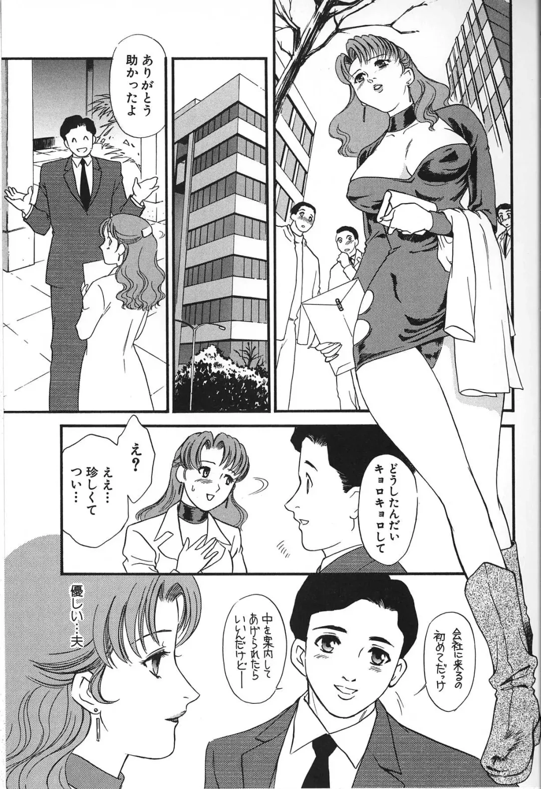 [Akiyama Michio - Fujii Akiko] Hitozuma Moyou 2 Naburizuma Fhentai.net - Page 39