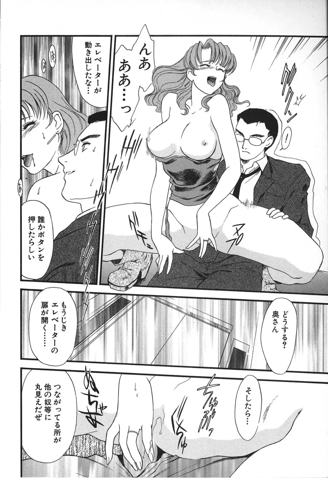 [Akiyama Michio - Fujii Akiko] Hitozuma Moyou 2 Naburizuma Fhentai.net - Page 46