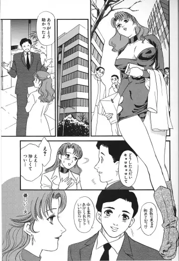 [Akiyama Michio - Fujii Akiko] Hitozuma Moyou 2 Naburizuma Fhentai.net - Page 39