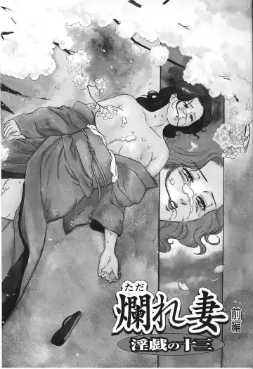 [Akiyama Michio - Fujii Akiko] Hitozuma Moyou 2 Naburizuma Fhentai.net - Page 90