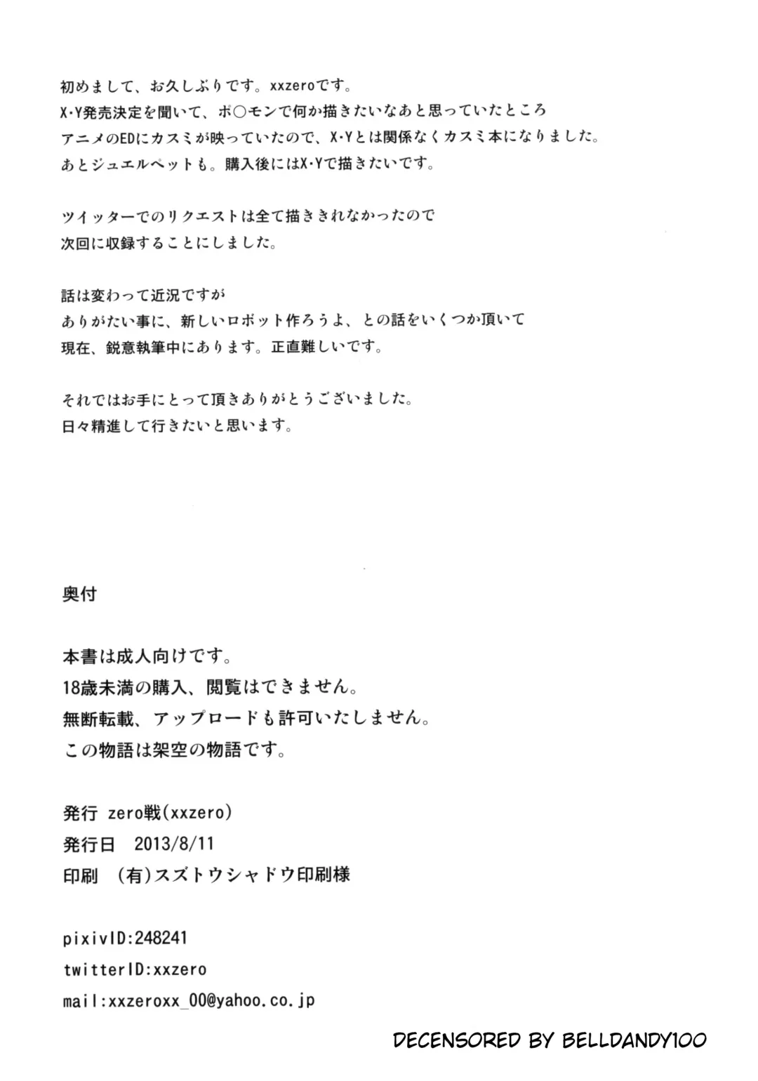 [Xxzero] 3D no X to Y de Happiness?! (decensored) Fhentai - Page 20