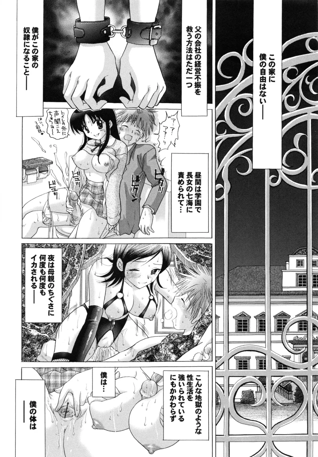 [Yuzupon] Shimai no Kaikata Fhentai - Page 120